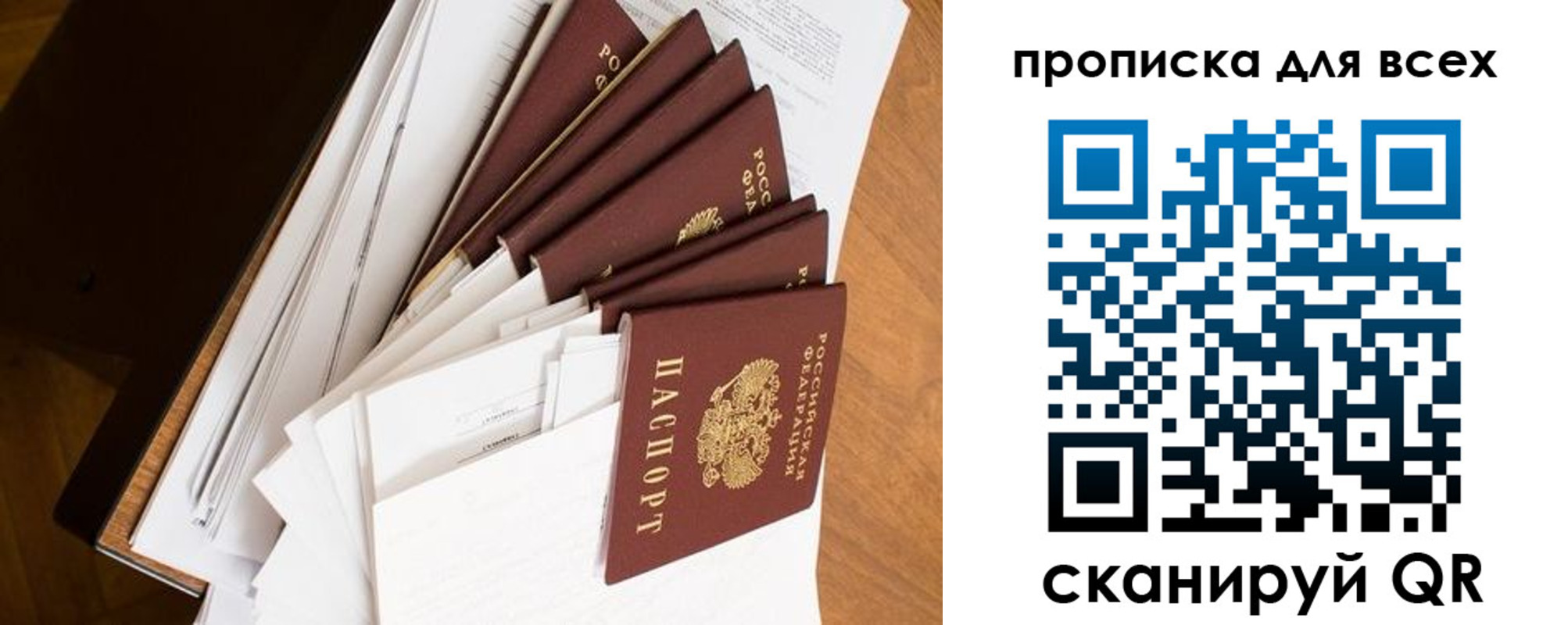 прописка в квартире в Узловой