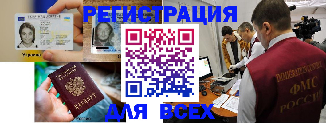 прописка законно в Узловой